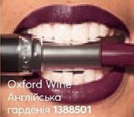 Зволожувальна кремова губна помада «Ультра»Англійська гарденія \ Oxford Wine 1467748